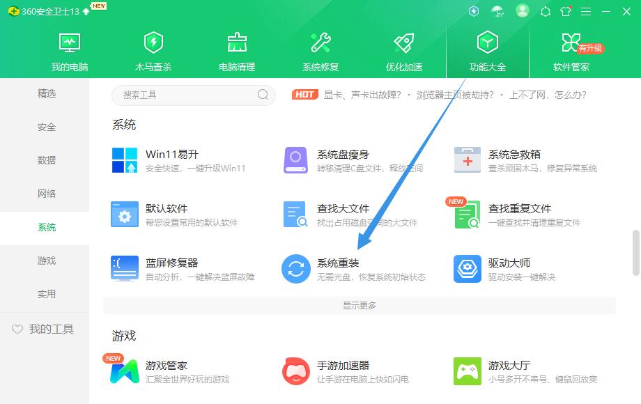 电脑怎么重装系统？电脑系统重装怎么操作？