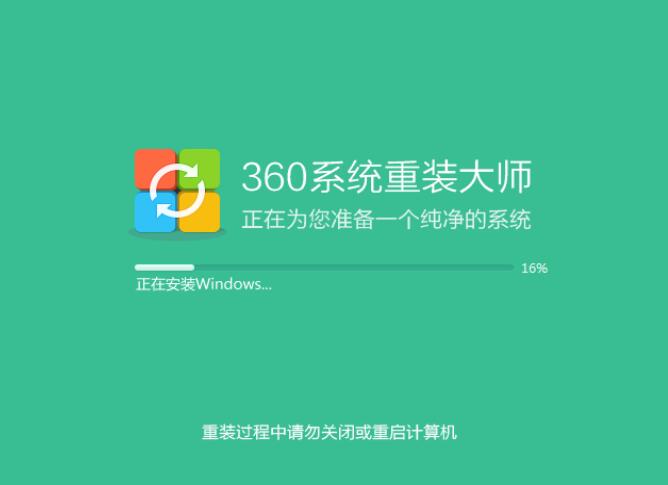 360重装系统怎么操作？360电脑系统重装教程
