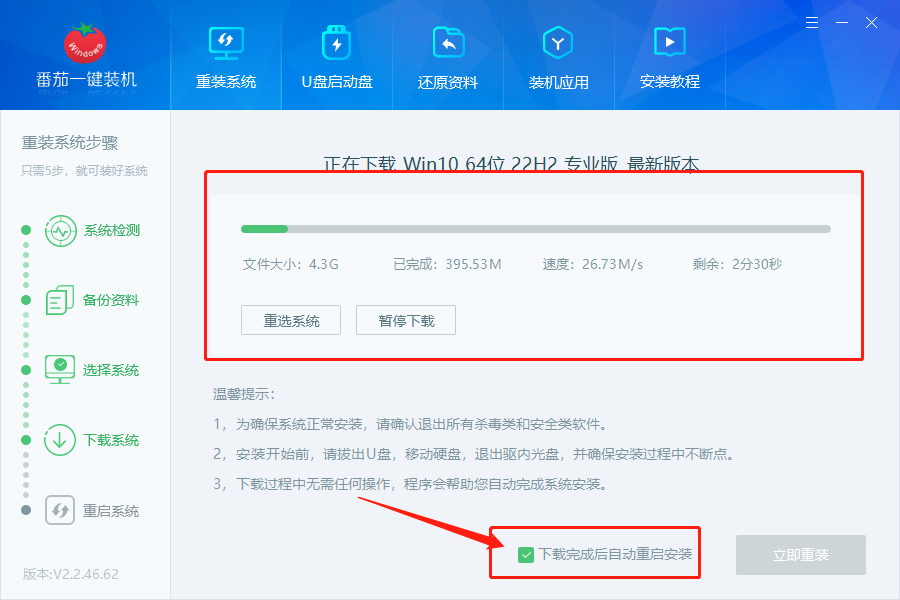 win10重装系统教程，win10重装系统怎么操作？