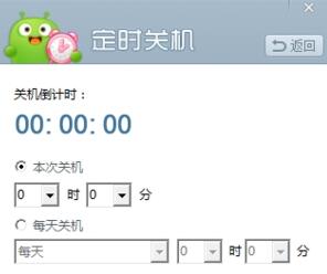 自动关机软件哪个好？电脑自动关机软件推荐
