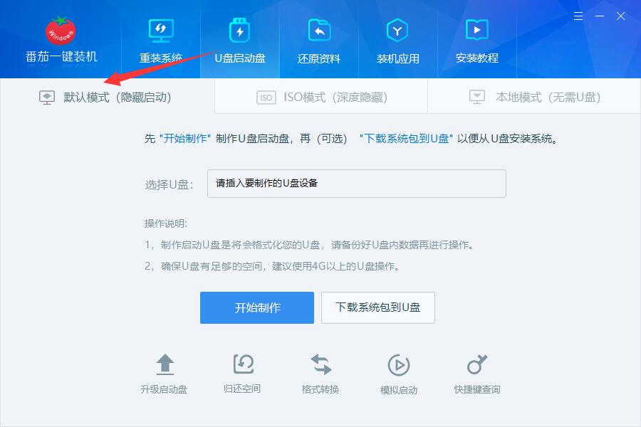 电脑蓝屏怎么重装系统？电脑蓝屏重装系统怎么操作？
