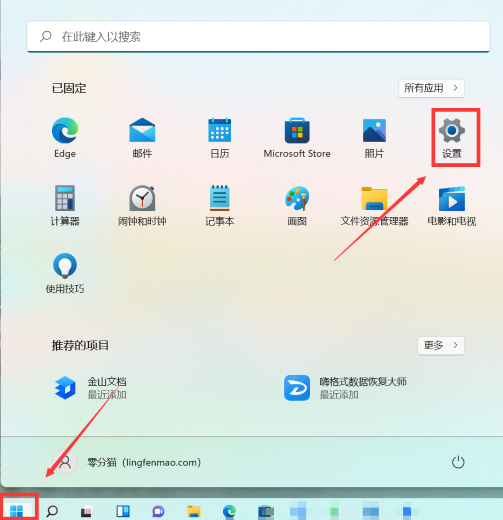 win11任务栏颜色怎么改？win11任务栏颜色设置方法