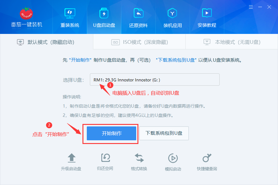 电脑蓝屏怎么重装系统？电脑蓝屏重装系统怎么操作？