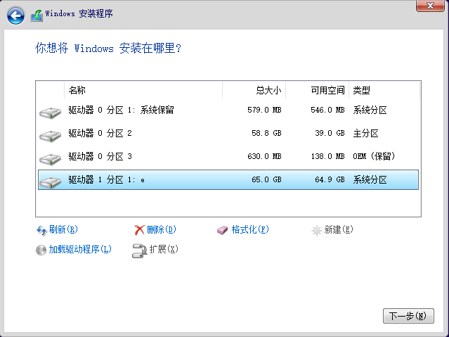 电脑第一次装系统怎么分区？电脑第一次装系统分区教程