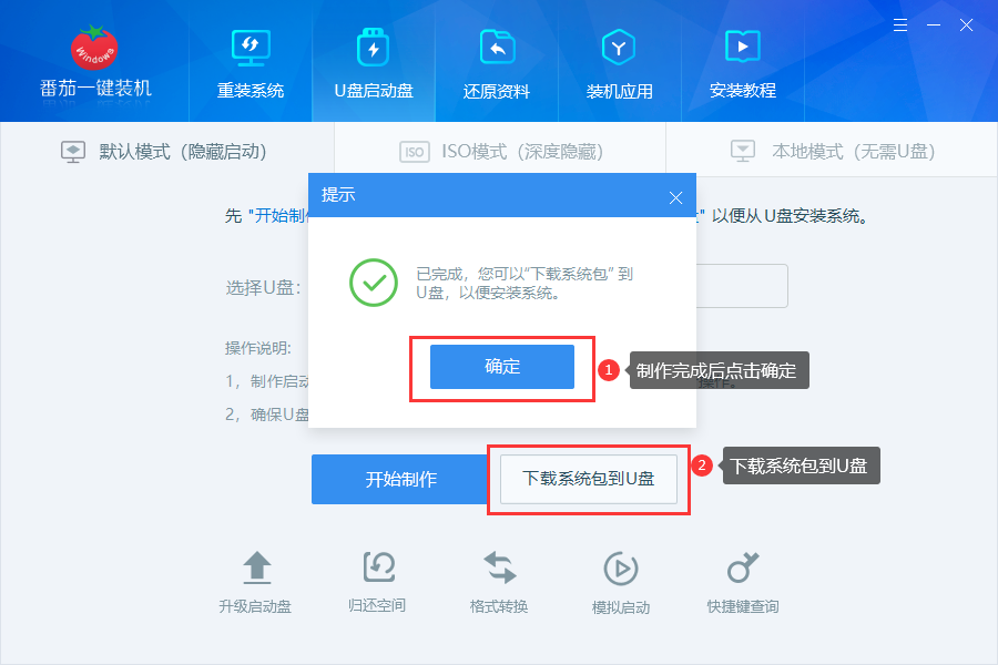电脑蓝屏怎么重装系统？电脑蓝屏重装系统怎么操作？