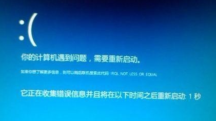 电脑蓝屏怎么重装系统？电脑蓝屏重装系统怎么操作？