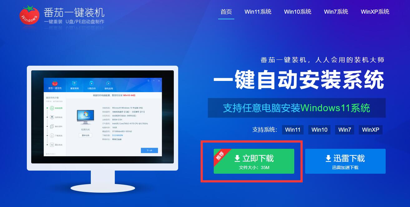 电脑蓝屏怎么重装系统？电脑蓝屏重装系统怎么操作？