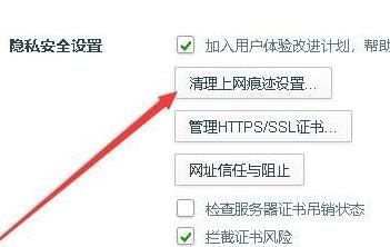 360浏览器缓存怎么清除？360浏览器缓存在哪里清除？