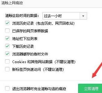 360浏览器缓存怎么清除？360浏览器缓存在哪里清除？