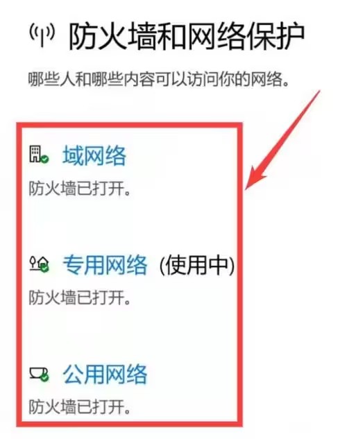 win11怎么关闭系统防火墙?win11关闭防火墙和杀毒软件的方法 win11怎么关闭系统防火墙?win11关闭防火墙怎么操作?