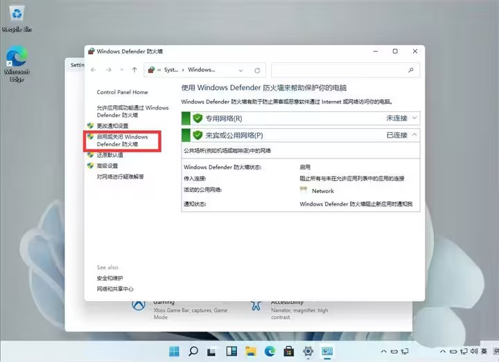 win11怎么关闭系统防火墙?win11关闭防火墙和杀毒软件的方法 win11怎么关闭系统防火墙?win11关闭防火墙怎么操作?