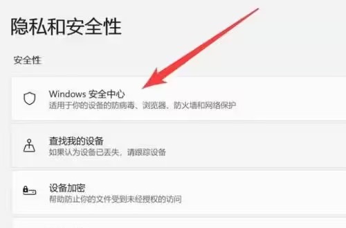 win11怎么关闭系统防火墙?win11关闭防火墙和杀毒软件的方法 win11怎么关闭系统防火墙?win11关闭防火墙怎么操作?