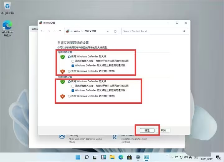 win11怎么关闭系统防火墙?win11关闭防火墙和杀毒软件的方法 win11怎么关闭系统防火墙?win11关闭防火墙怎么操作?