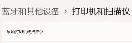 0x00000709无法连接网络打印机怎么解决？
