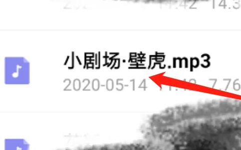 百度网盘的音频怎么保存到手机 百度网盘的音频保存到手机方法