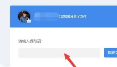 百度网盘怎么下载别人分享的链接 百度网盘下载别人分享的链接的方法