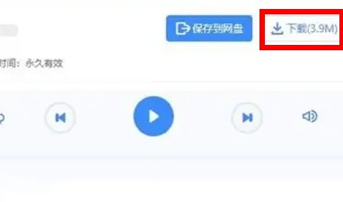 百度网盘怎么下载别人分享的链接 百度网盘下载别人分享的链接的方法