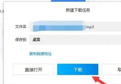 百度网盘怎么下载别人分享的链接 百度网盘下载别人分享的链接的方法