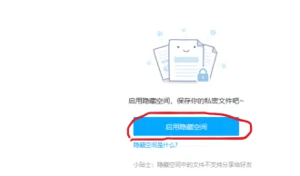百度网盘怎么隐藏文件 百度网盘隐藏文件方法