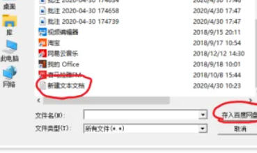 百度网盘怎么隐藏文件 百度网盘隐藏文件方法