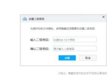 百度网盘怎么隐藏文件 百度网盘隐藏文件方法