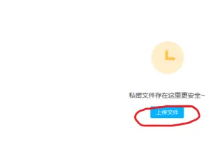 百度网盘怎么隐藏文件 百度网盘隐藏文件方法