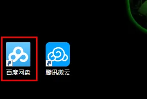 百度网盘怎么升级更新 百度网盘升级更新方法
