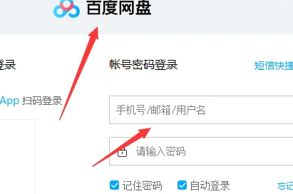 百度网盘怎么升级更新 百度网盘升级更新方法