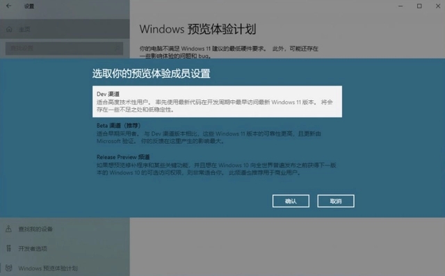 win12内测怎么申请？win12测试版申请方法