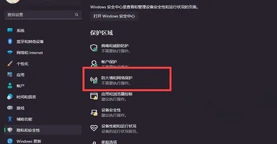 win12防火墙怎么关闭？win12防火墙关闭方法