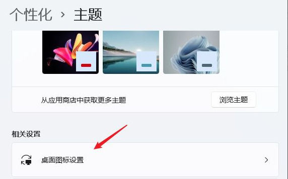 win12此电脑怎么放在桌面上？win12我的电脑怎么调出来？