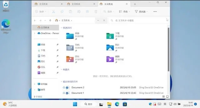 win12新功能介绍，win12有什么新功能？