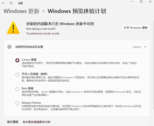 win12内测怎么申请？win12测试版申请方法