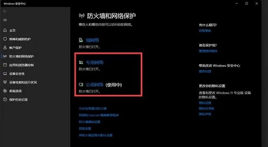 win12防火墙怎么关闭 彻底关闭windows防火墙教程