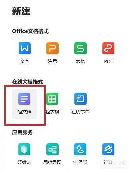 wps ai功能怎么打开 wpsai功能使用方法