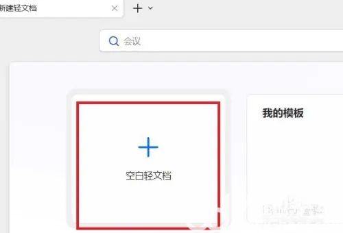 wps ai功能怎么打开 wpsai功能使用方法