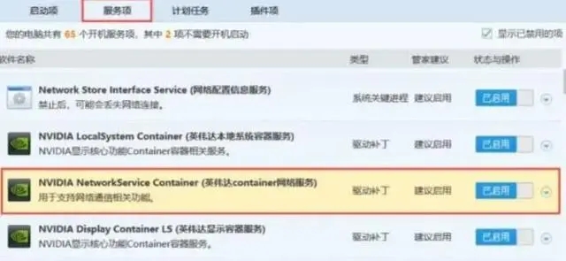 nvidia安装程序无法继续怎么回事？nvidia安装程序无法继续解决方法