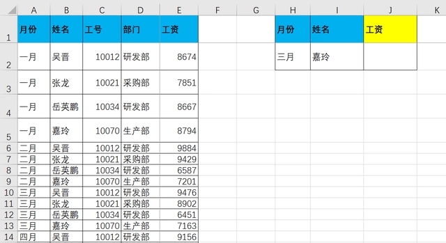 多条件查找函数vlookup怎么用? 多条件查找函数vlookup怎么用?vlookup多条件查找公式方法
