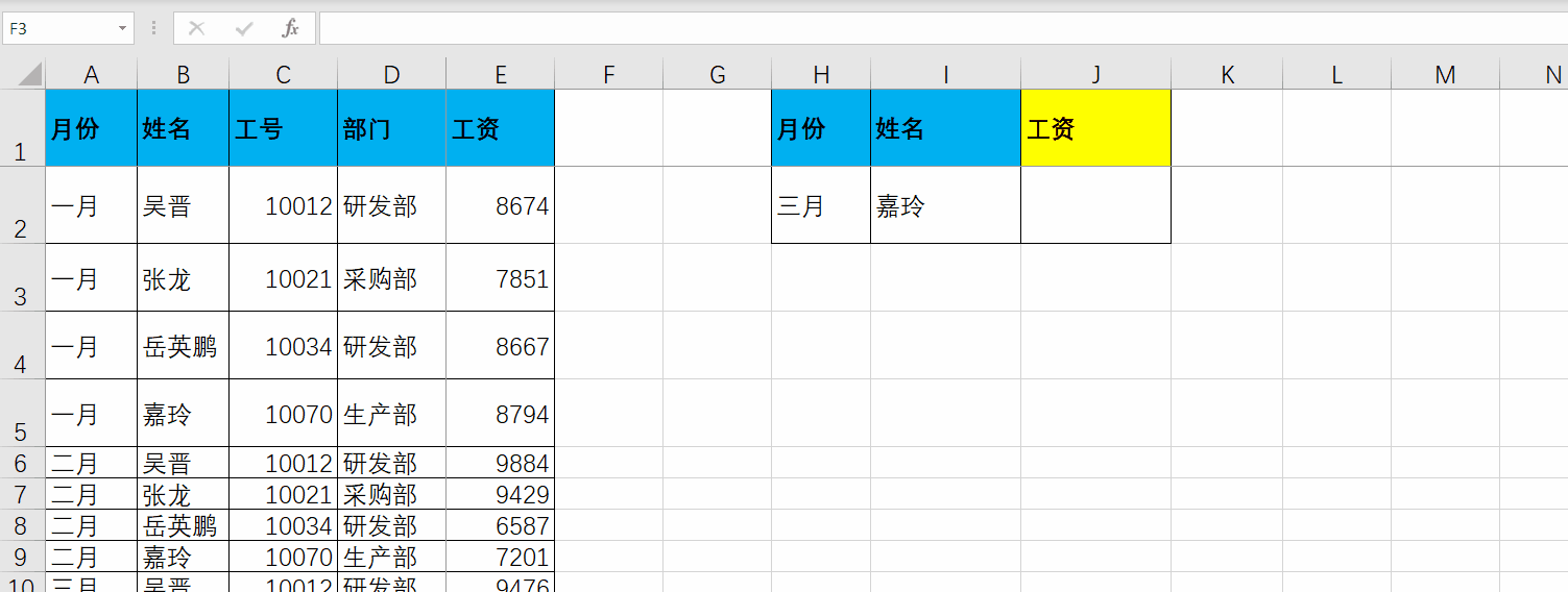 多条件查找函数vlookup怎么用? 多条件查找函数vlookup怎么用?vlookup多条件查找公式方法