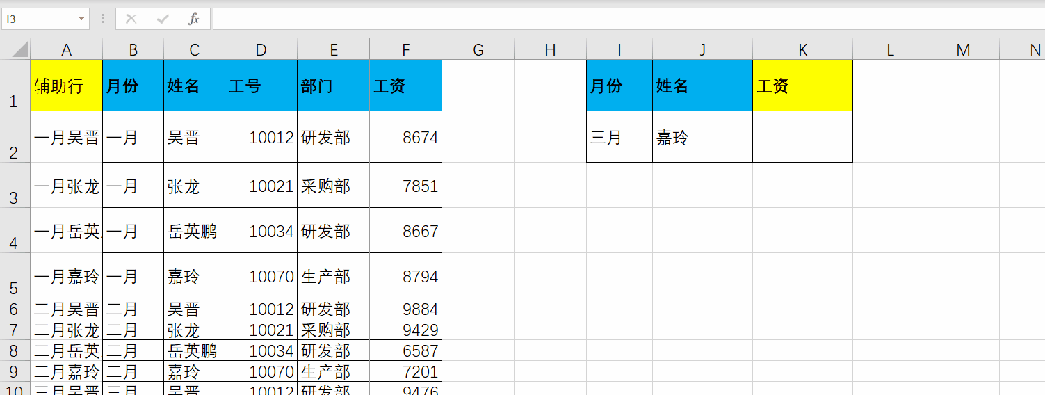 多条件查找函数vlookup怎么用? 多条件查找函数vlookup怎么用?vlookup多条件查找公式方法