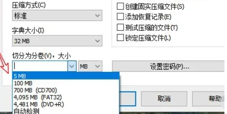winrar分卷压缩怎么操作？winrar分卷压缩的步骤流程