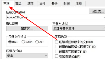 winrar分卷压缩怎么操作？winrar分卷压缩的步骤流程