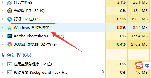 win10任务管理器未响应怎么解决 win10任务栏无响应解决教程