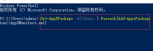 win10任务管理器未响应怎么解决 win10任务栏无响应解决教程