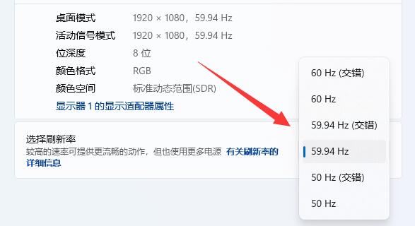 win11电脑显示器刷新率在哪里设置 win11电脑显示器刷新率设置方法