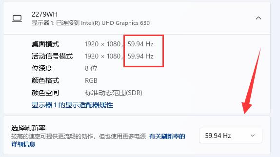 win11电脑显示器刷新率在哪里设置 win11电脑显示器刷新率设置方法