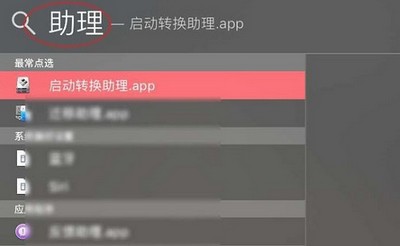 bootcamp在哪里打开 bootcamp的两种打开方法介绍