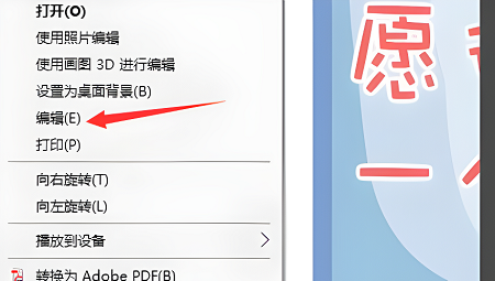 图片分辨率怎么修改 修改图片分辨率的方法