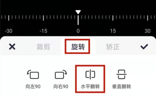 美图秀秀怎么镜像翻转 美图秀秀镜像翻转图片教程