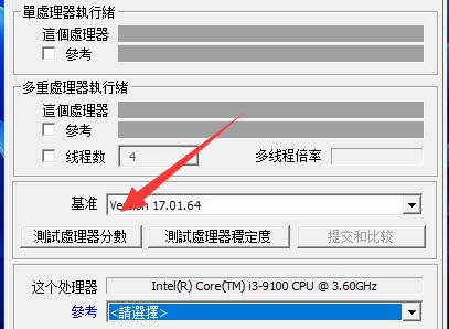 cpuz怎么测试cpu性能 Cpu-Z测试CPU性能教程
